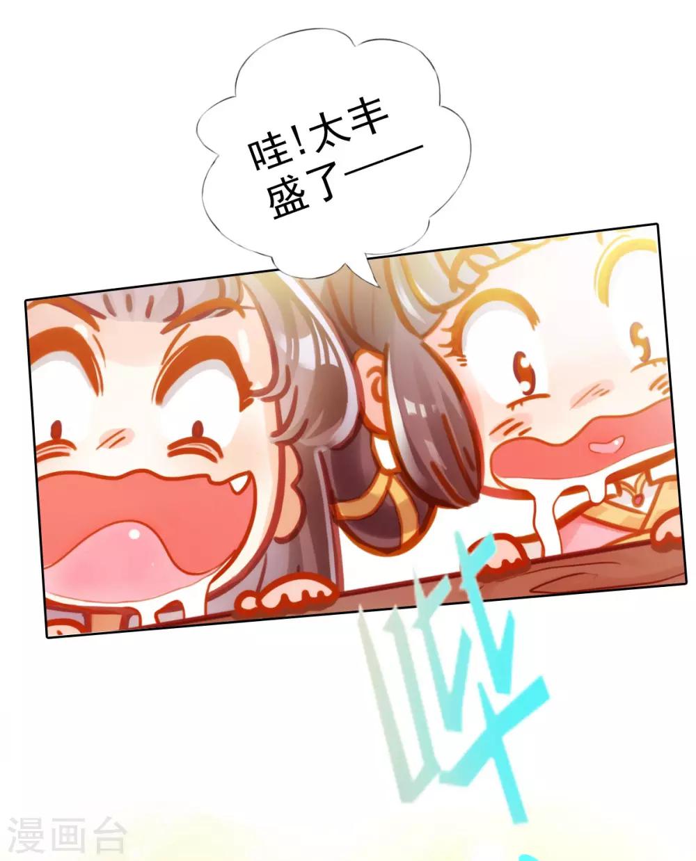 第2话 一饭之恩没齿难忘-第3话