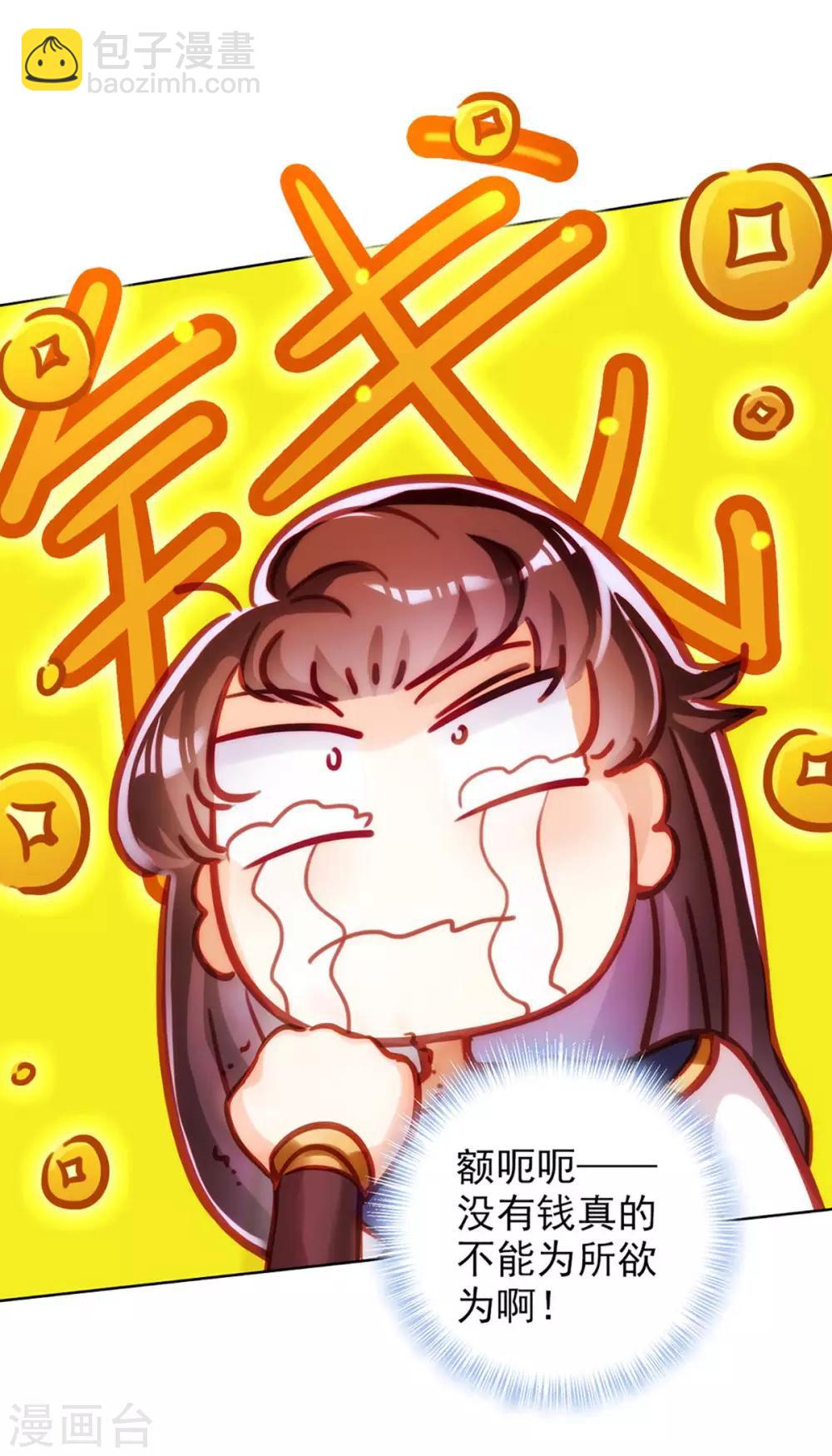 第2话 一饭之恩没齿难忘-第3话