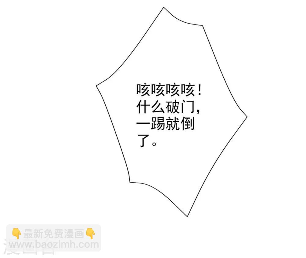第2话 一饭之恩没齿难忘-第3话