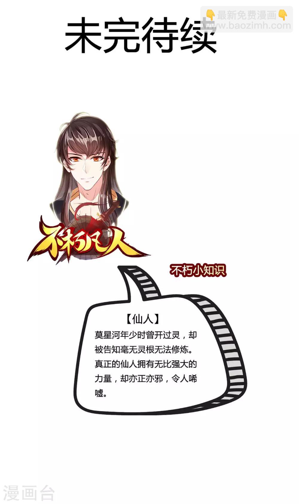 第2话 一饭之恩没齿难忘-第3话