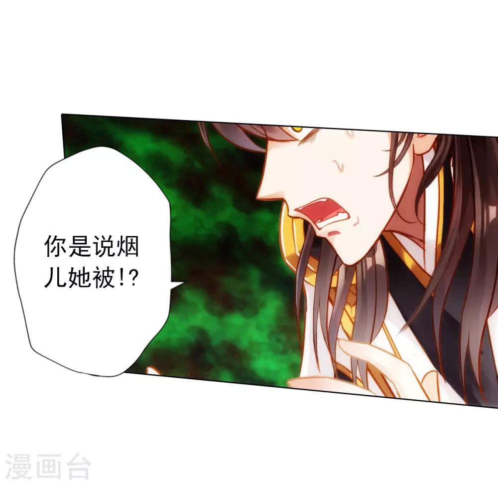 第20话 无字丹书(1/2)-第21话