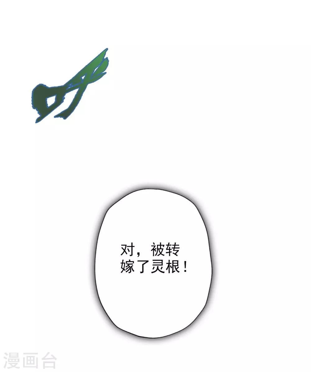 第20话 无字丹书(1/2)-第21话