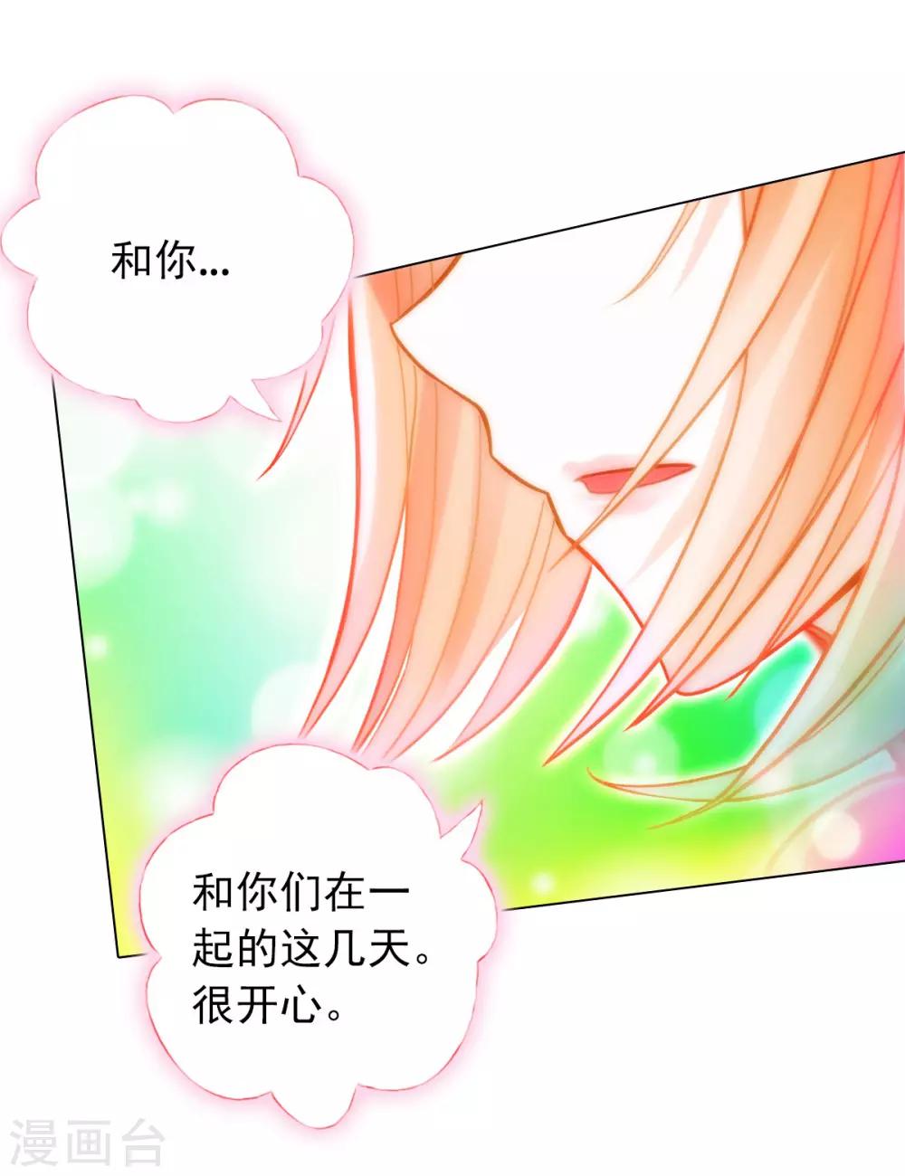 第20话 无字丹书(1/2)-第21话