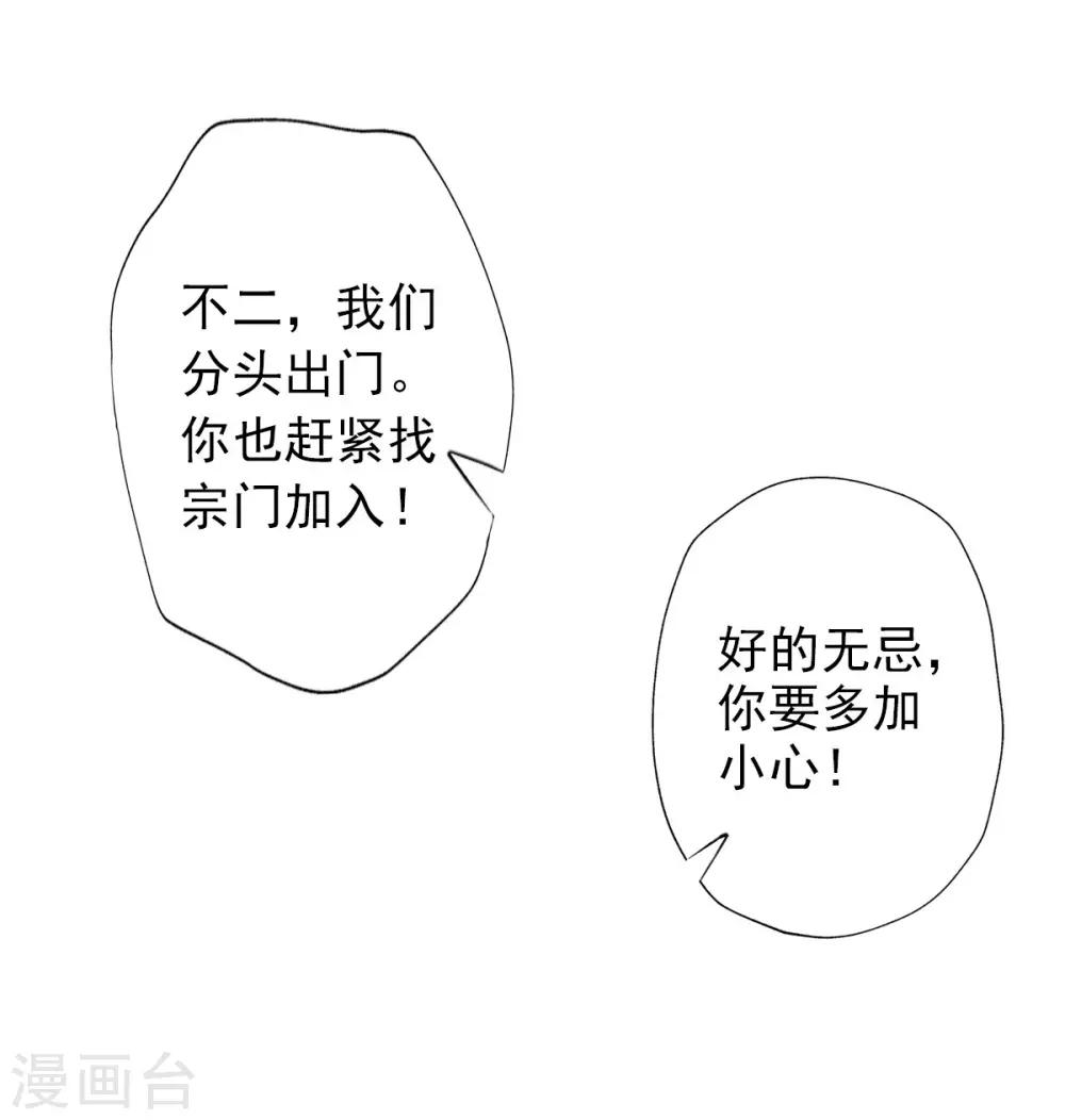 第20话 无字丹书(1/2)-第21话