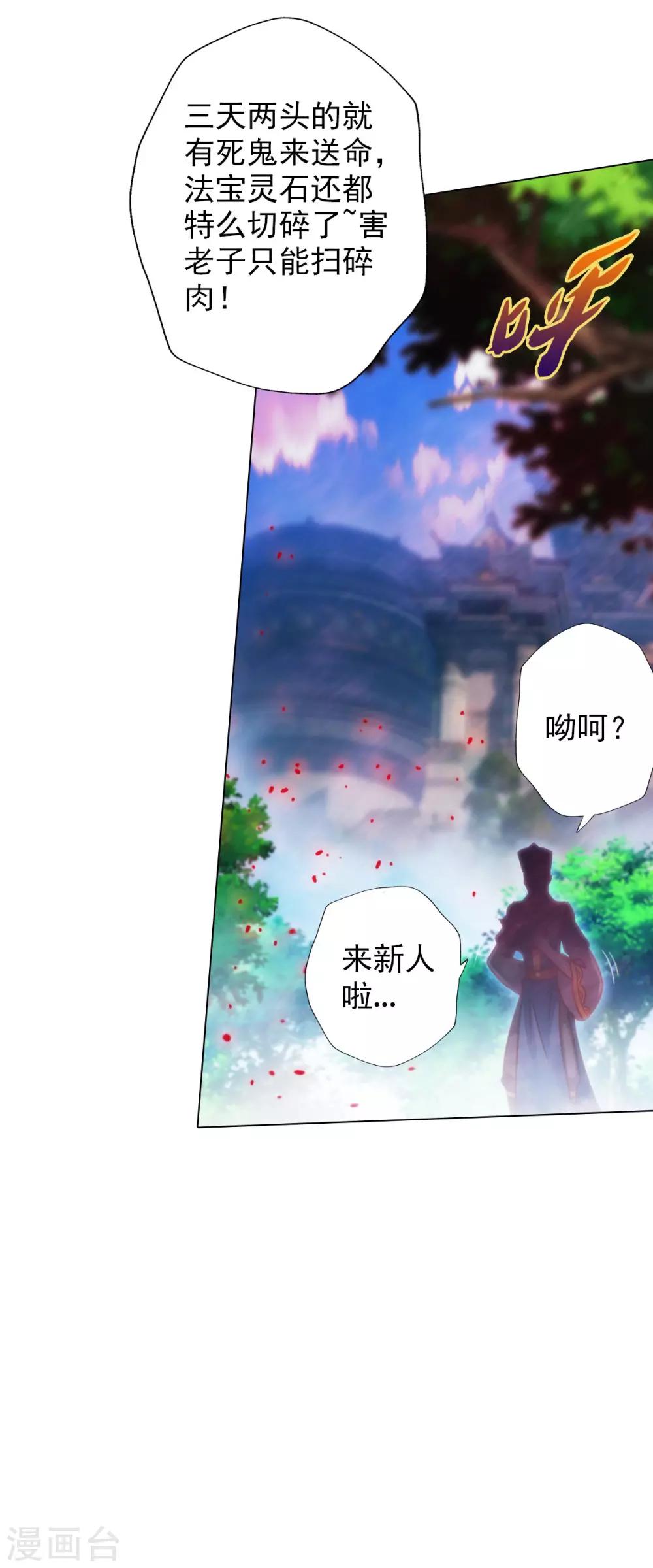 第24话 炼丹工坊(1/2)-第25话