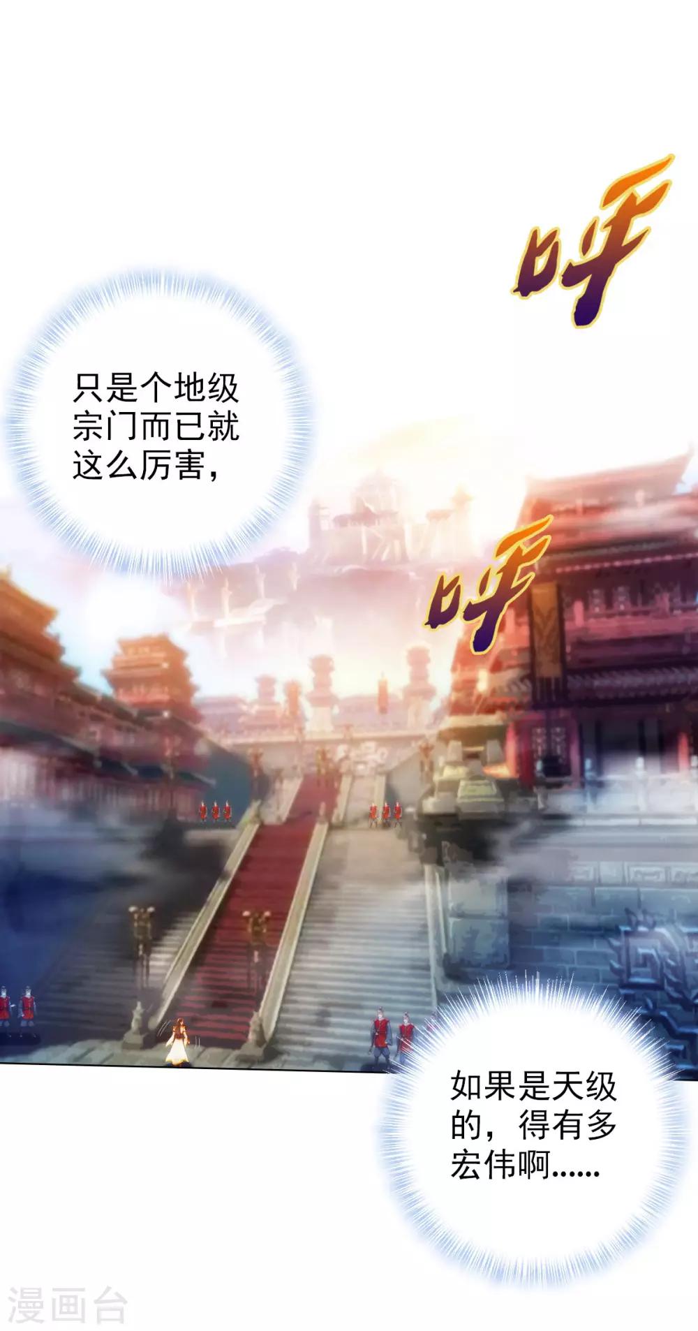 第24话 炼丹工坊(1/2)-第25话