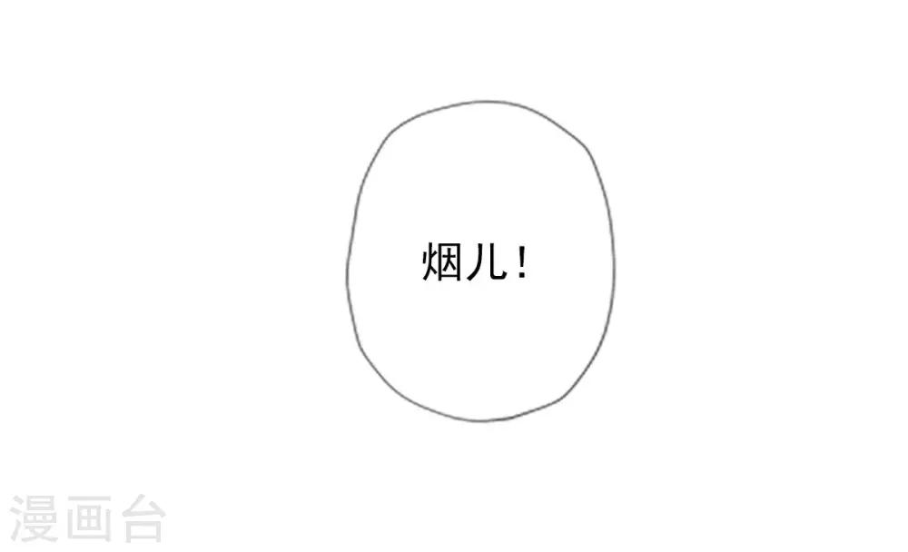 第26话 无痕剑山-第27话