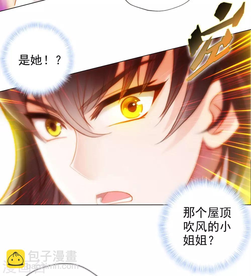 第26话 无痕剑山-第27话