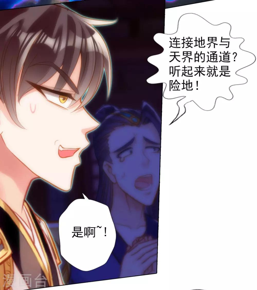 第26话 无痕剑山-第27话
