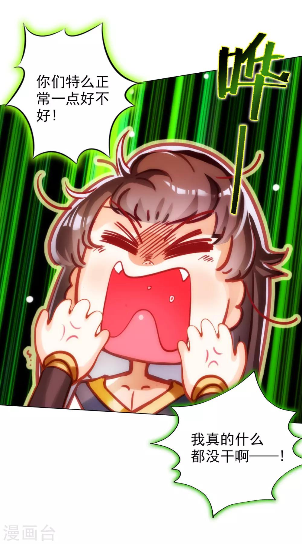 第26话 无痕剑山-第27话
