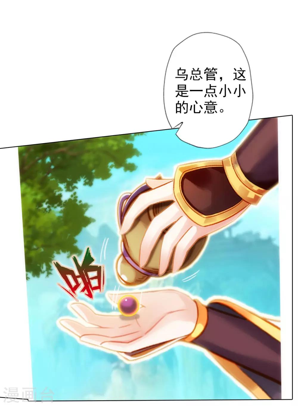 第26话 无痕剑山-第27话