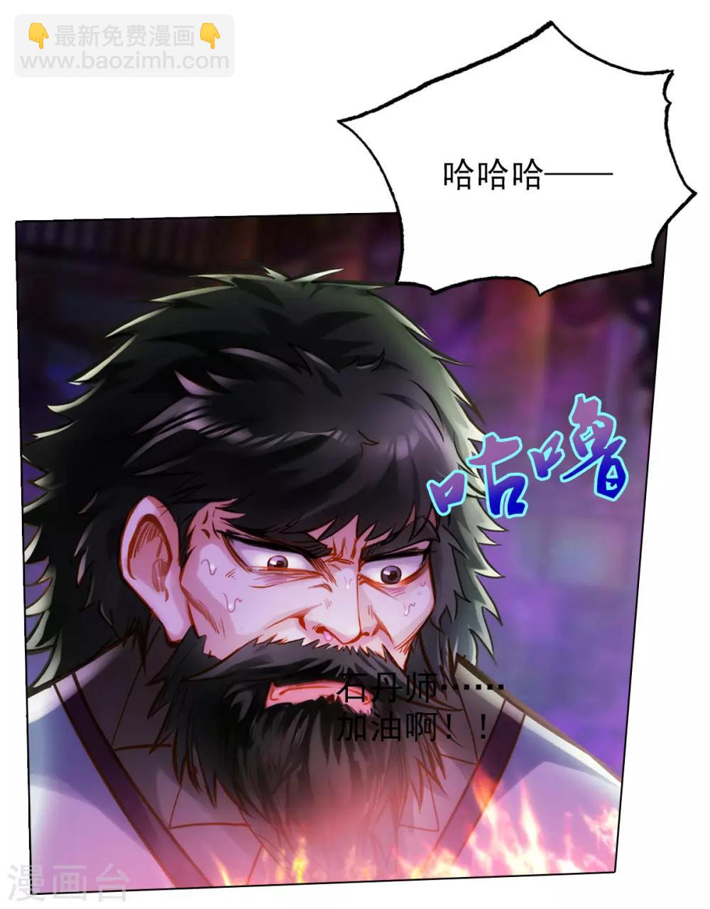 第28话 传送之阵-第29话