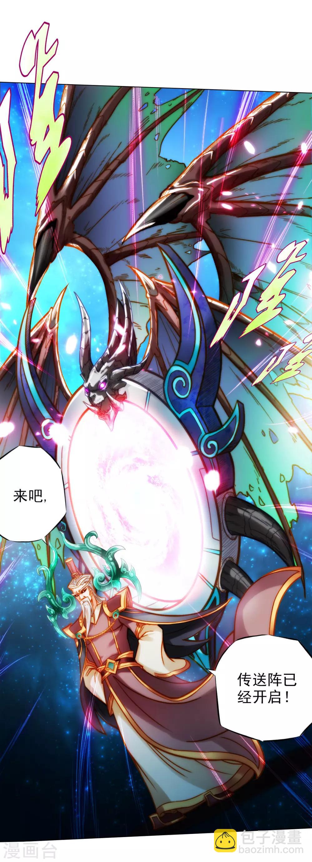 第28话 传送之阵-第29话