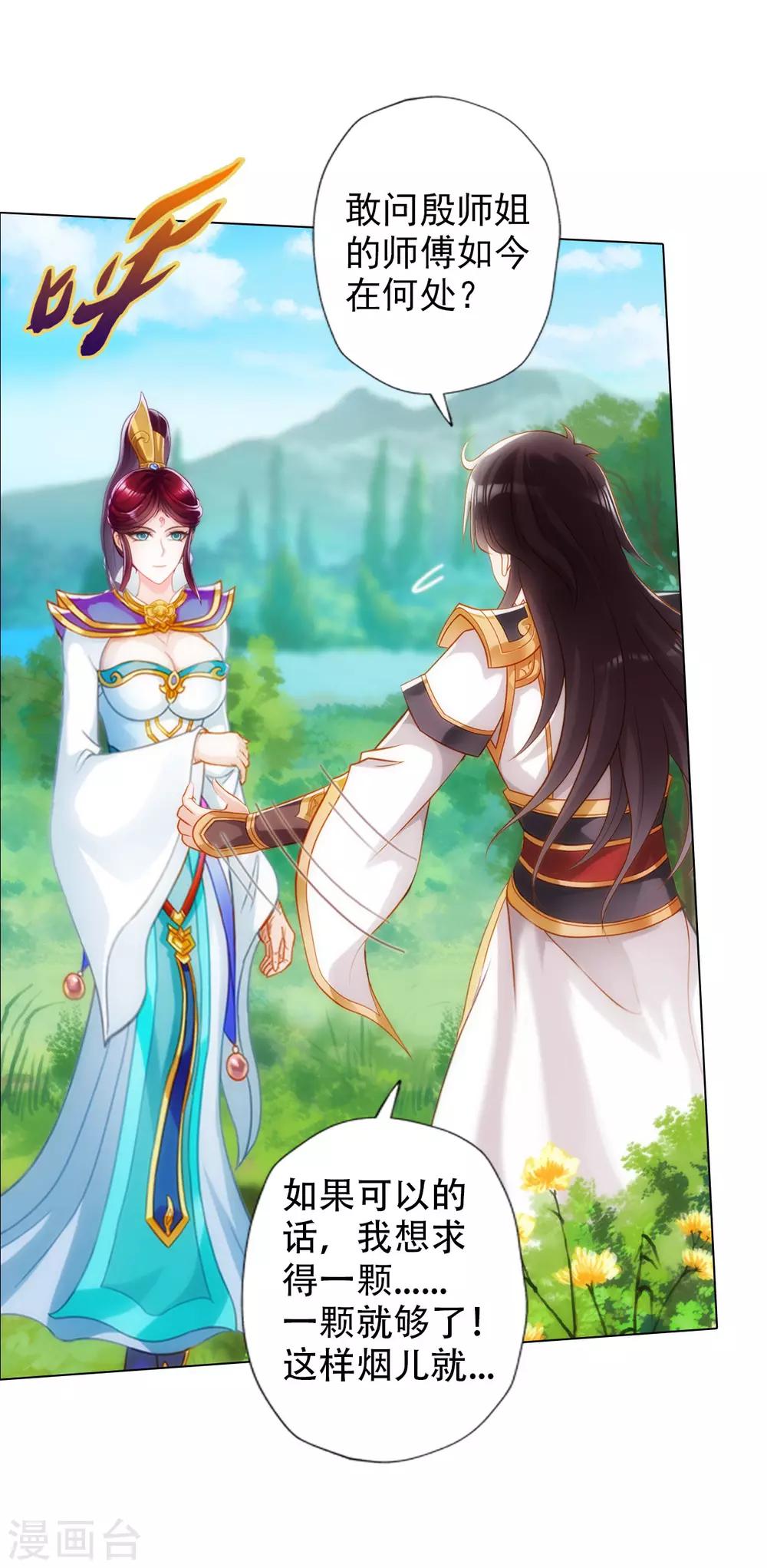 第30话 秘密-第31话