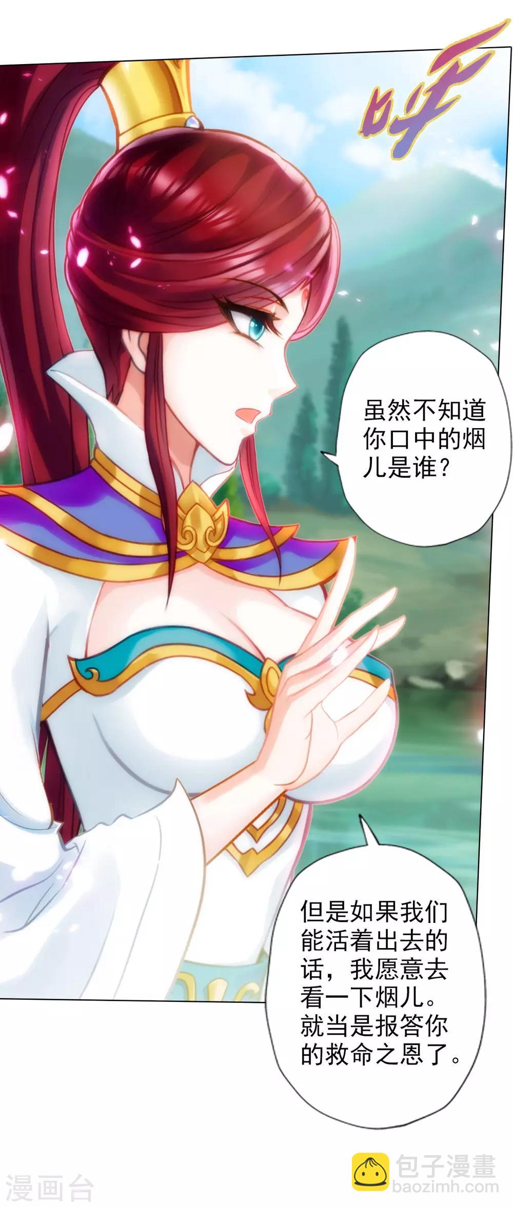 第30话 秘密-第31话