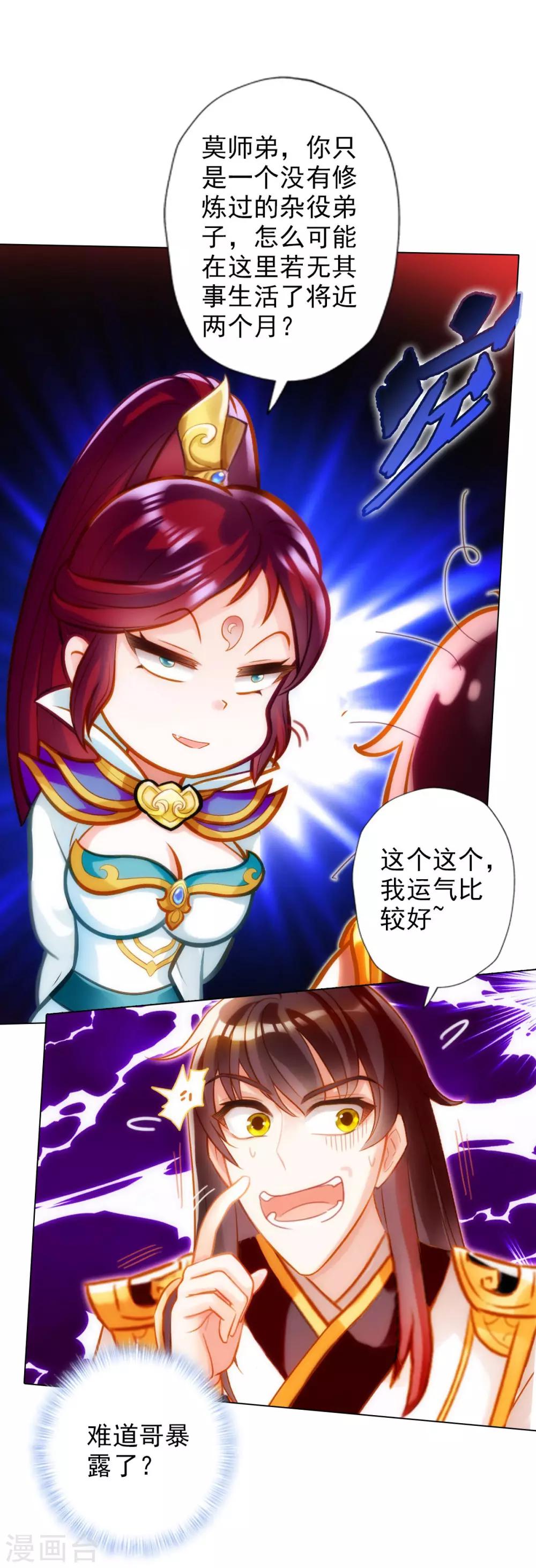 第30话 秘密-第31话