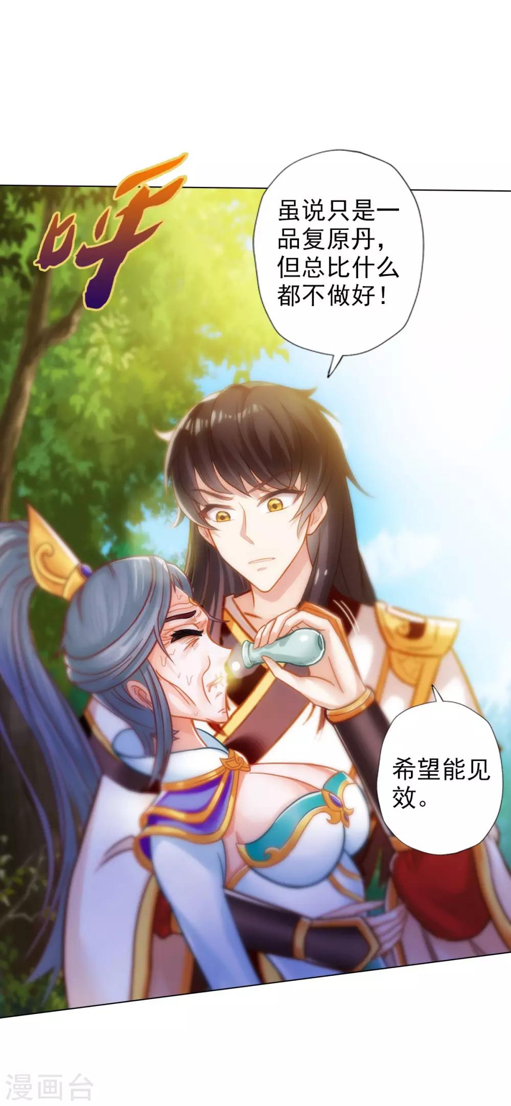 第30话 秘密-第31话