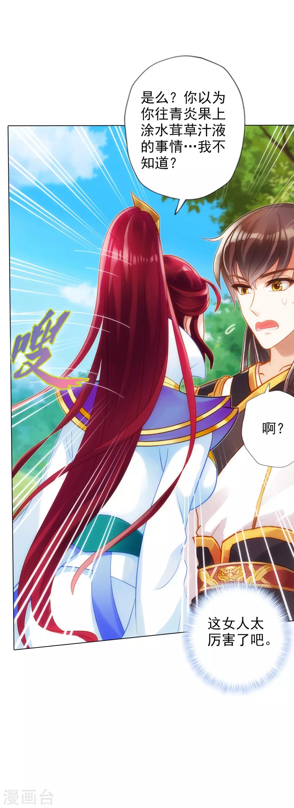 第30话 秘密-第31话