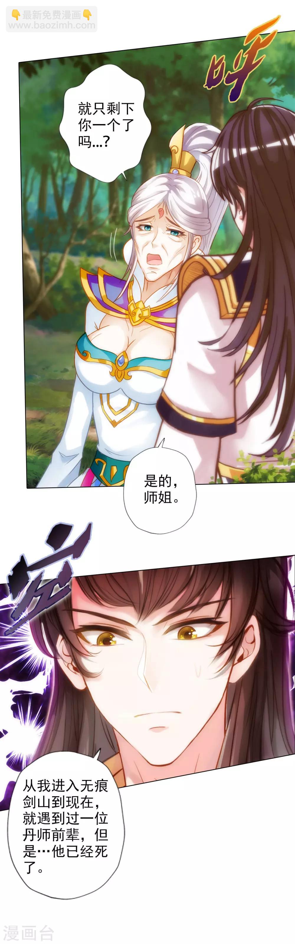 第30话 秘密-第31话