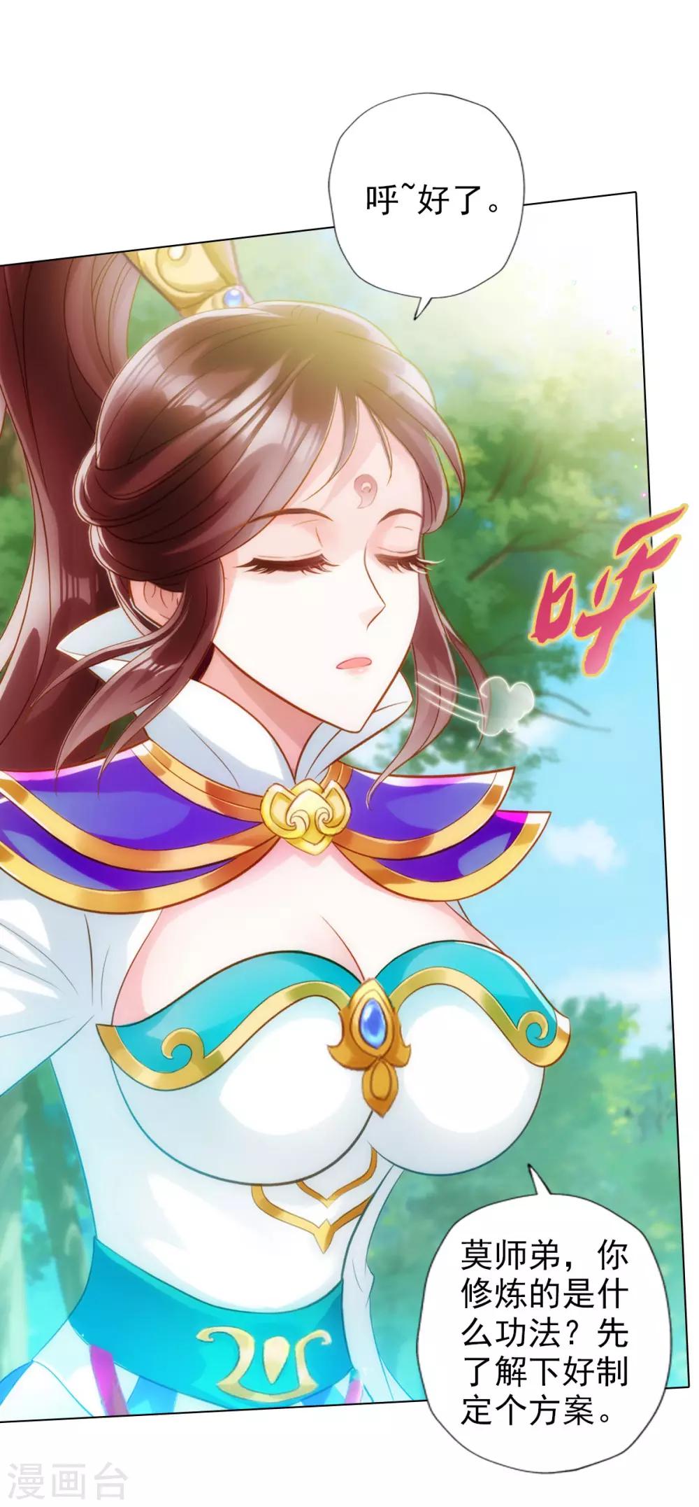 第30话 秘密-第31话