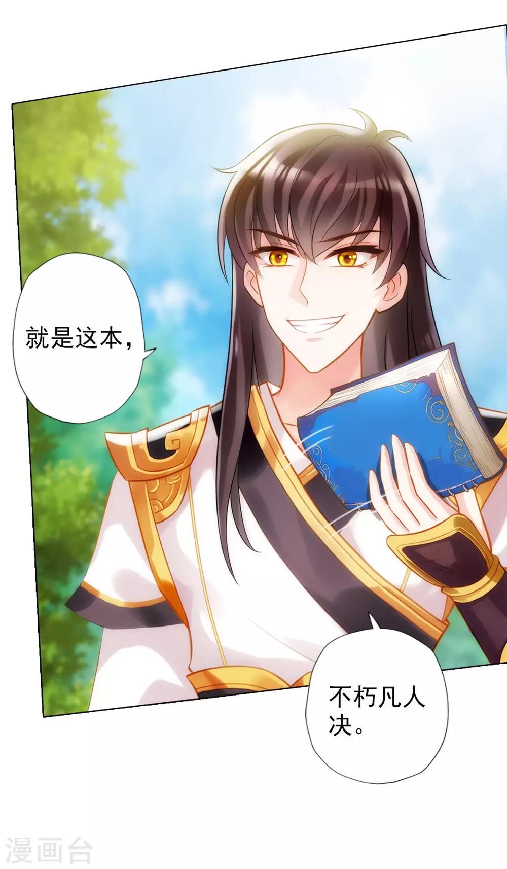 第30话 秘密-第31话