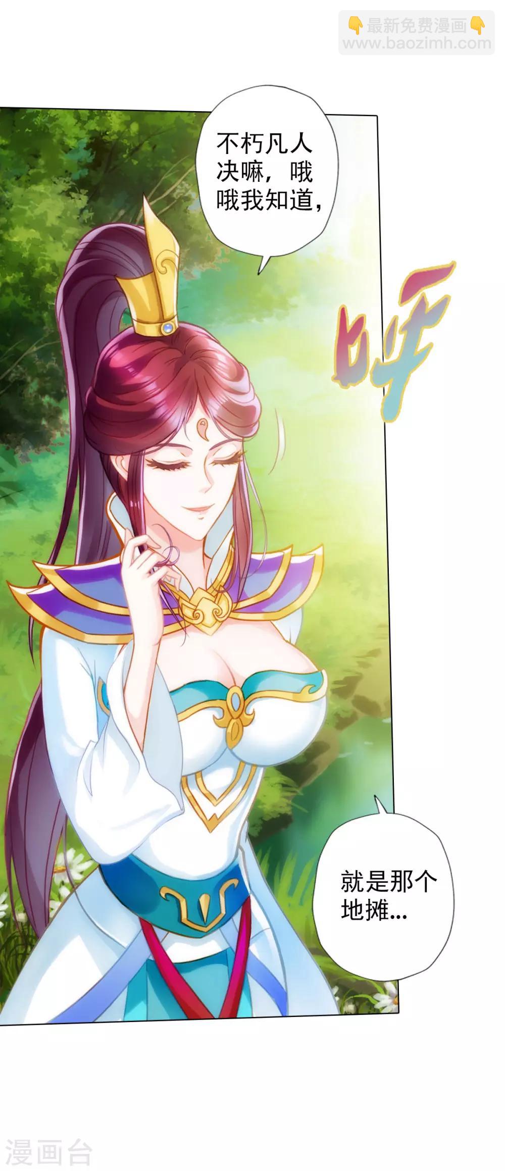第30话 秘密-第31话