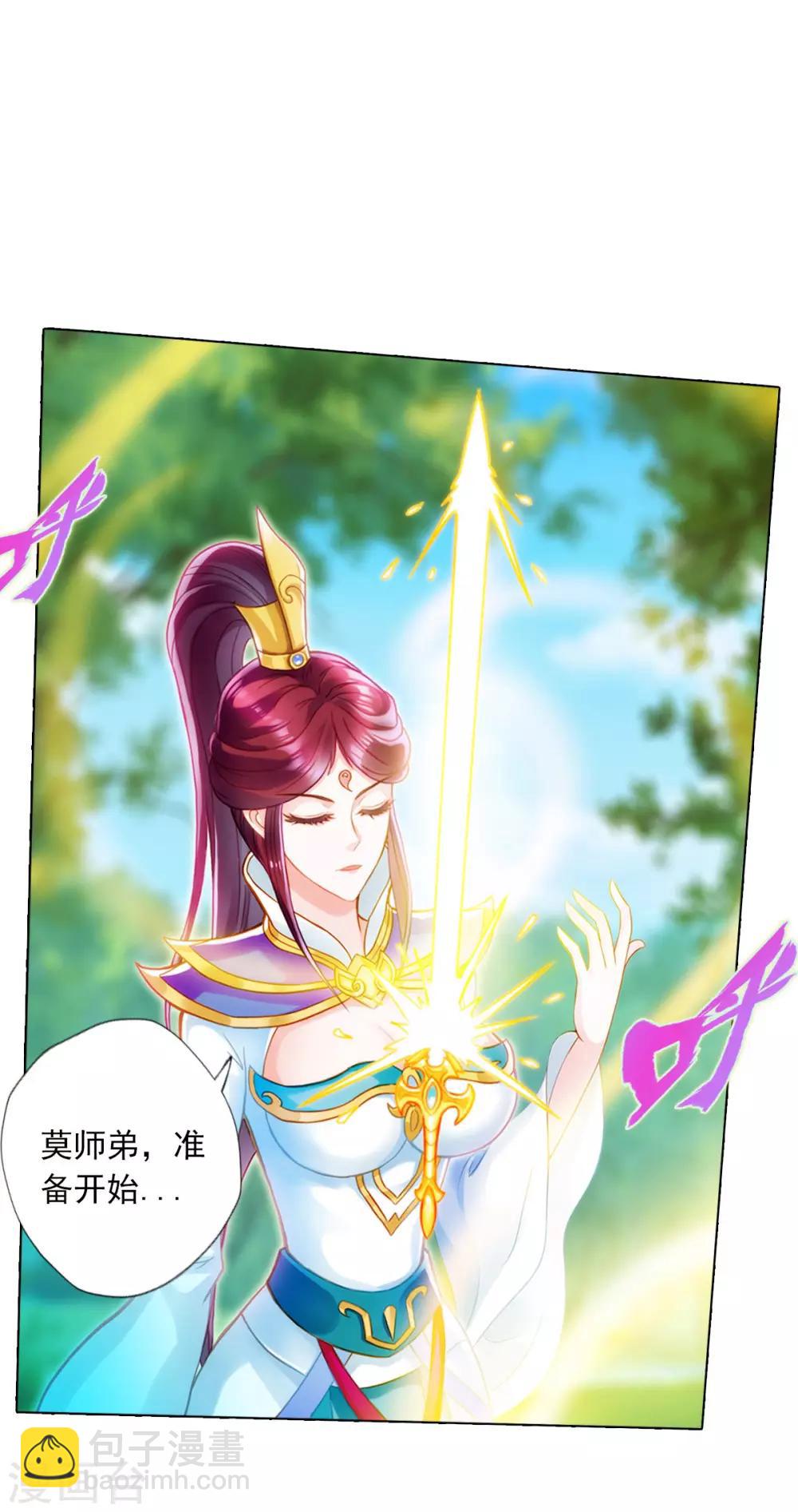 第32话 橙焰石-第33话