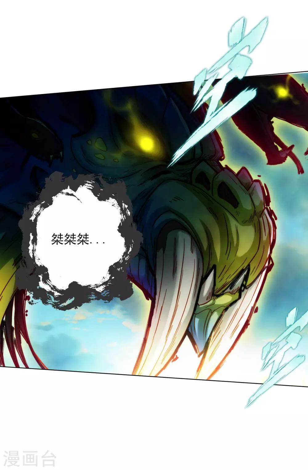 第32话 橙焰石-第33话