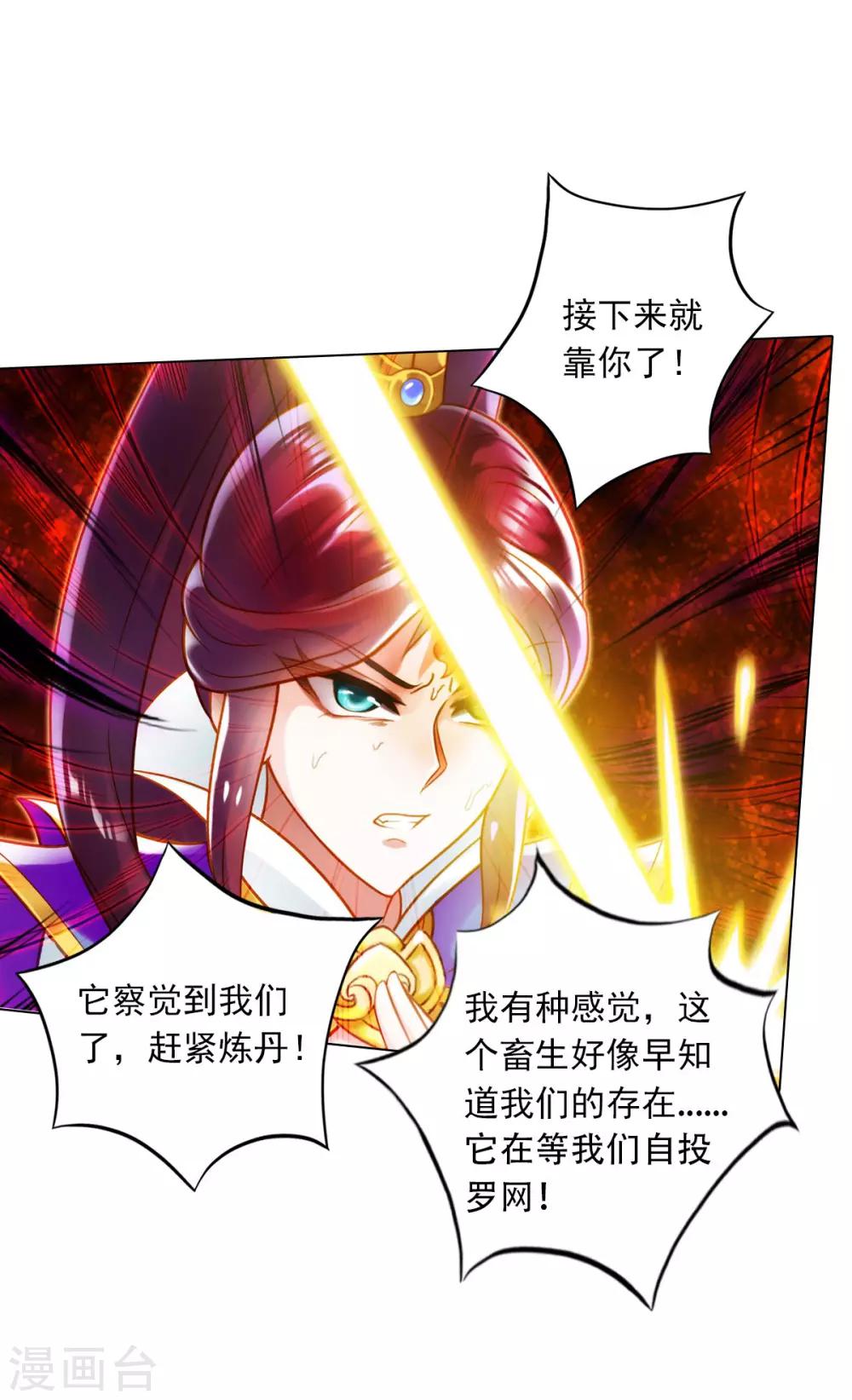第32话 橙焰石-第33话