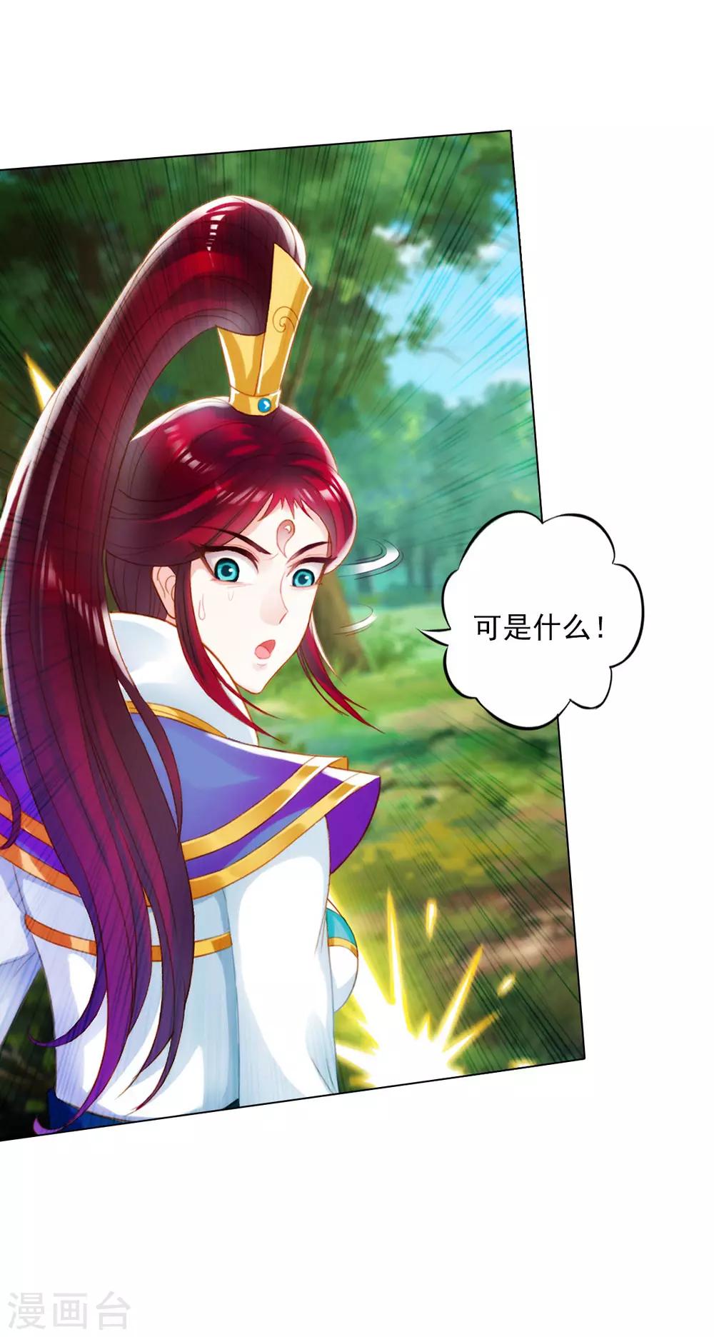 第32话 橙焰石-第33话