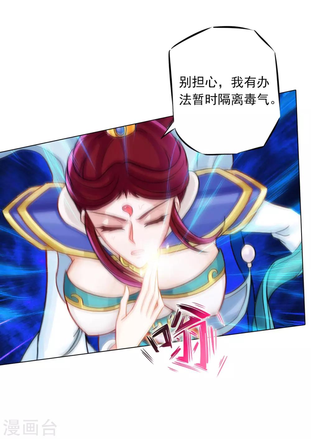第32话 橙焰石-第33话