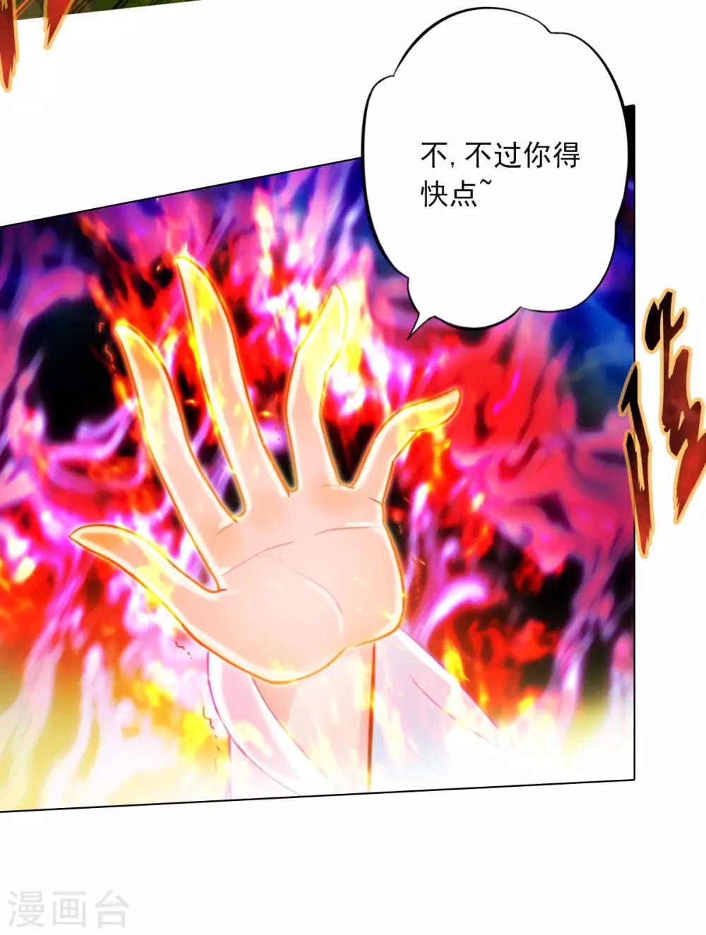 第32话 橙焰石-第33话