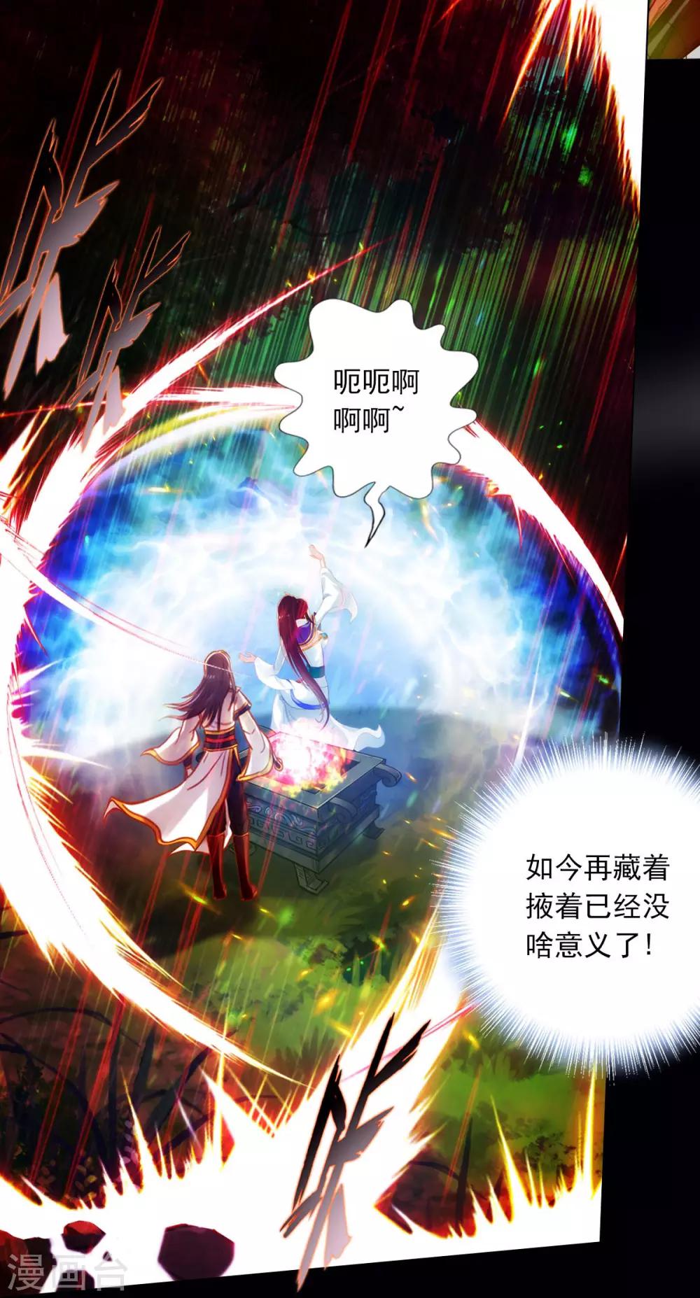 第32话 橙焰石-第33话