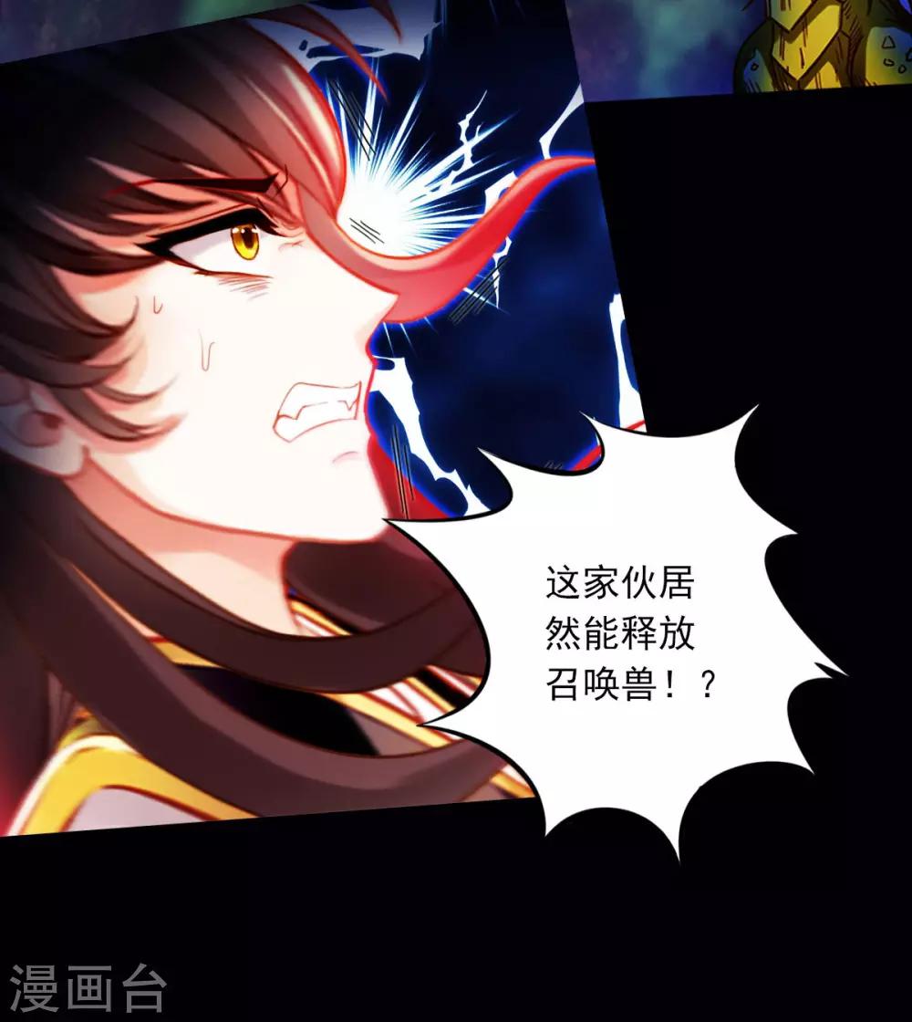 第32话 橙焰石-第33话
