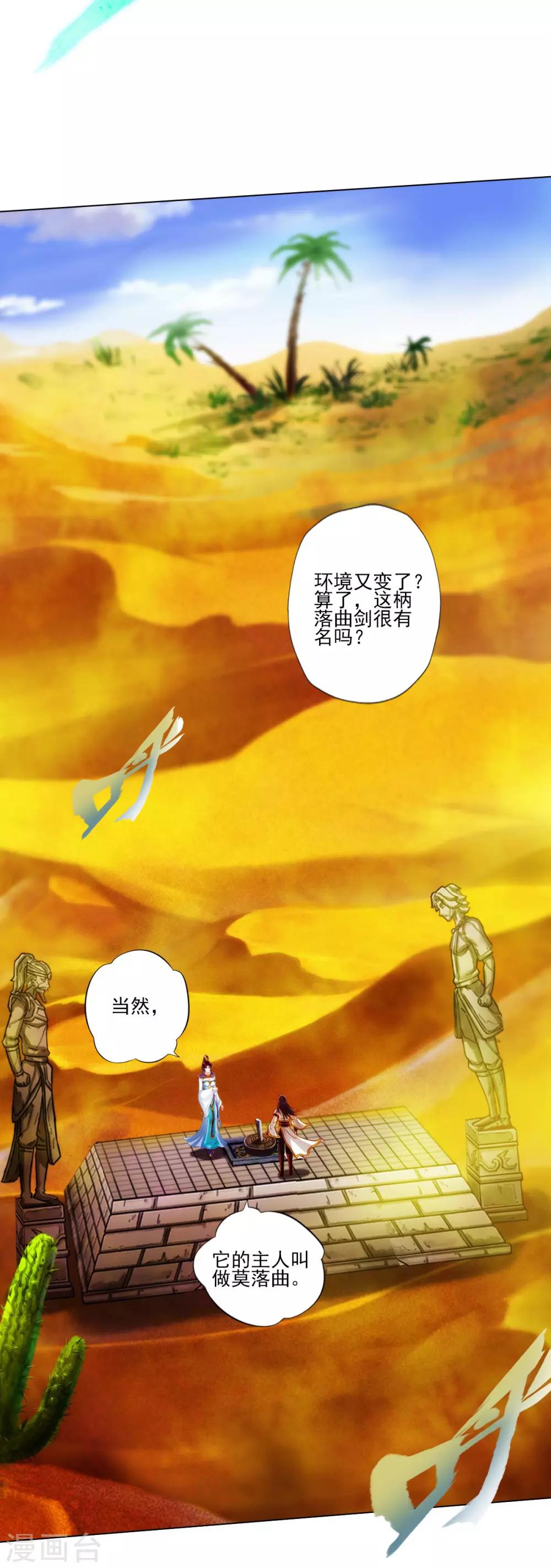 第34话 千年传承(1/2)-第35话