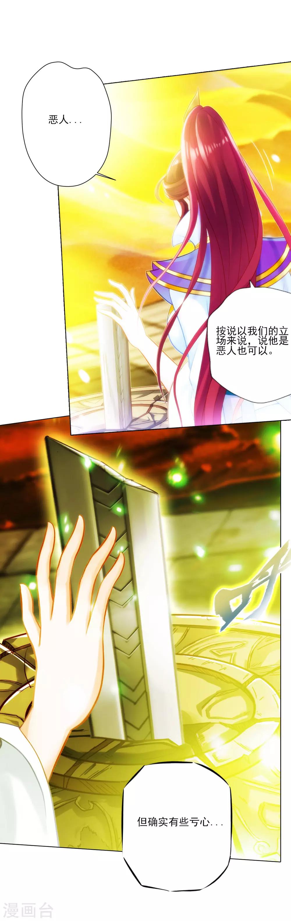 第34话 千年传承(1/2)-第35话