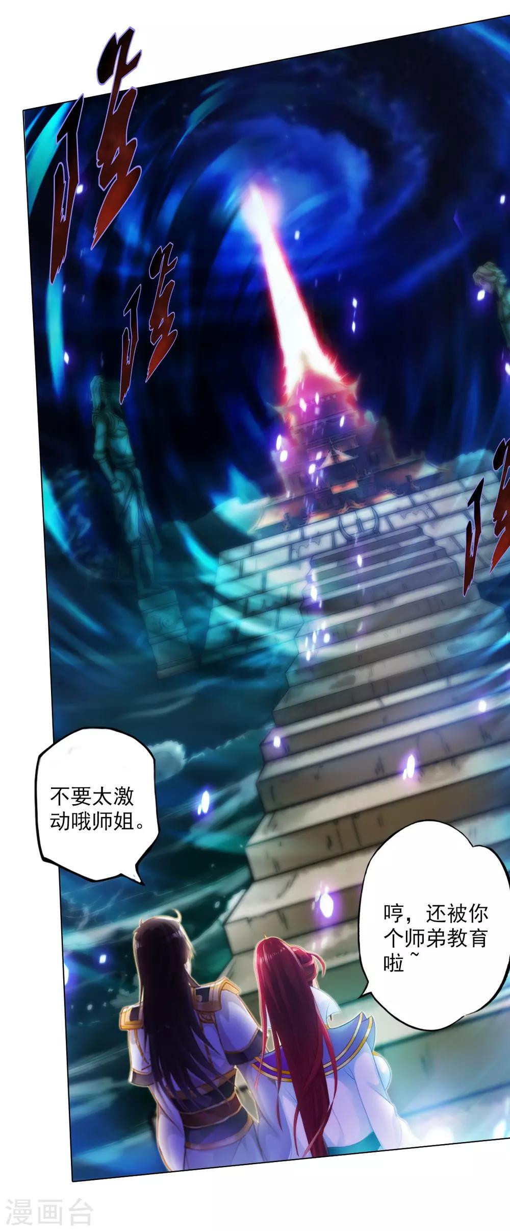 第34话 千年传承(1/2)-第35话