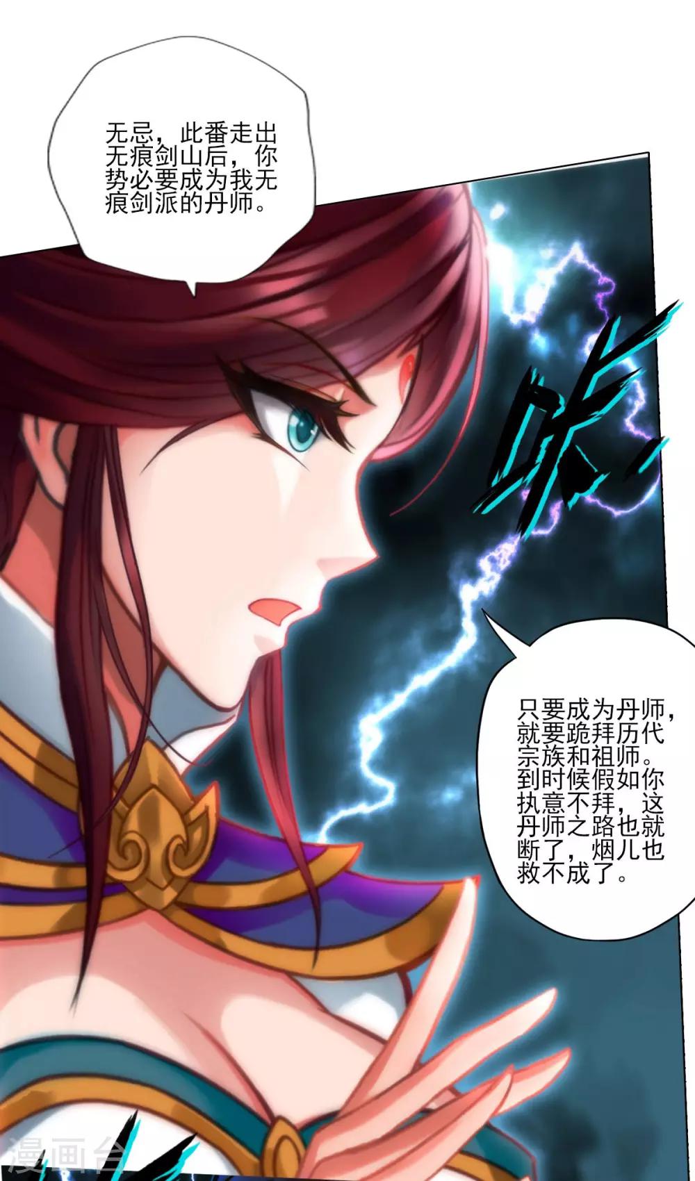 第34话 千年传承(1/2)-第35话