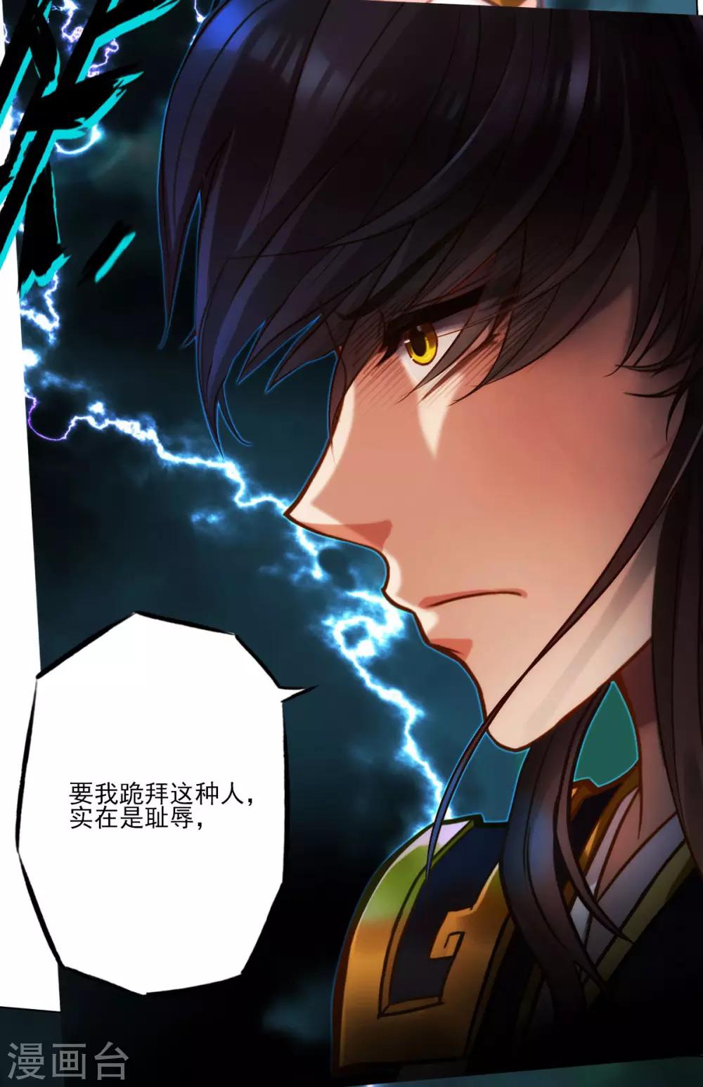 第34话 千年传承(1/2)-第35话