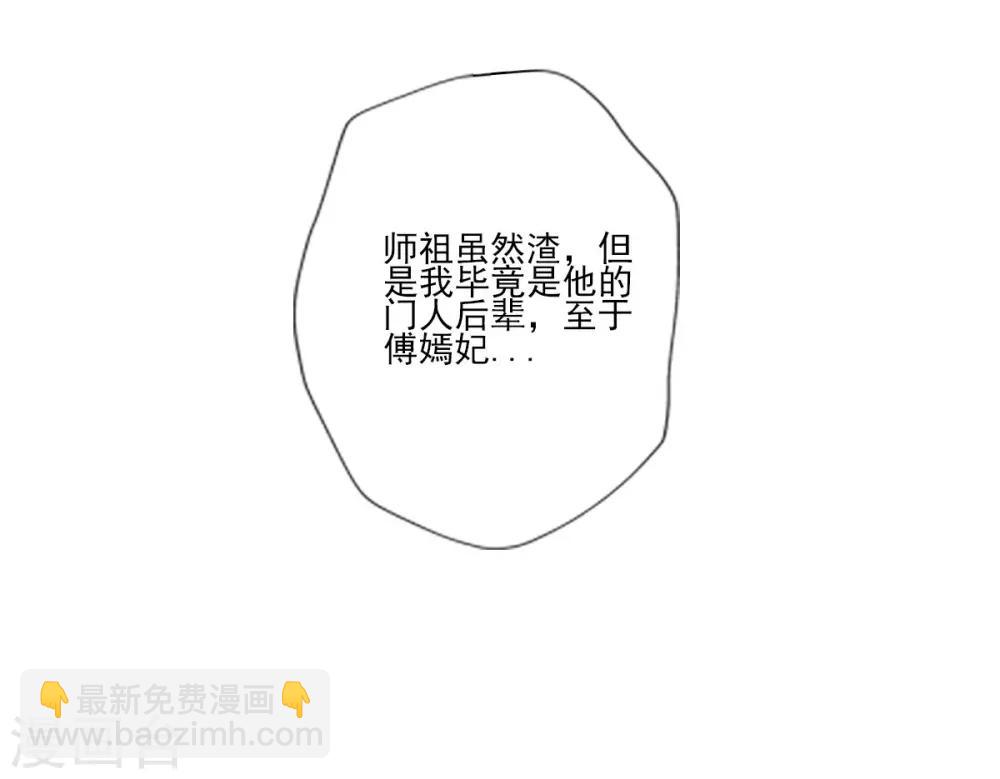 第34话 千年传承(1/2)-第35话