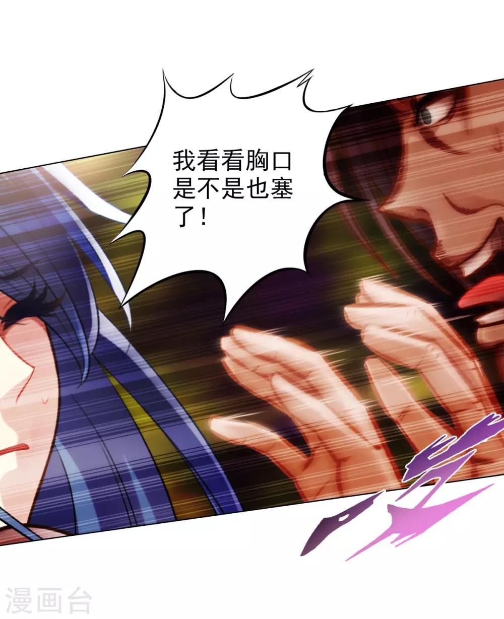 第36话 欺负到我头上？-第37话