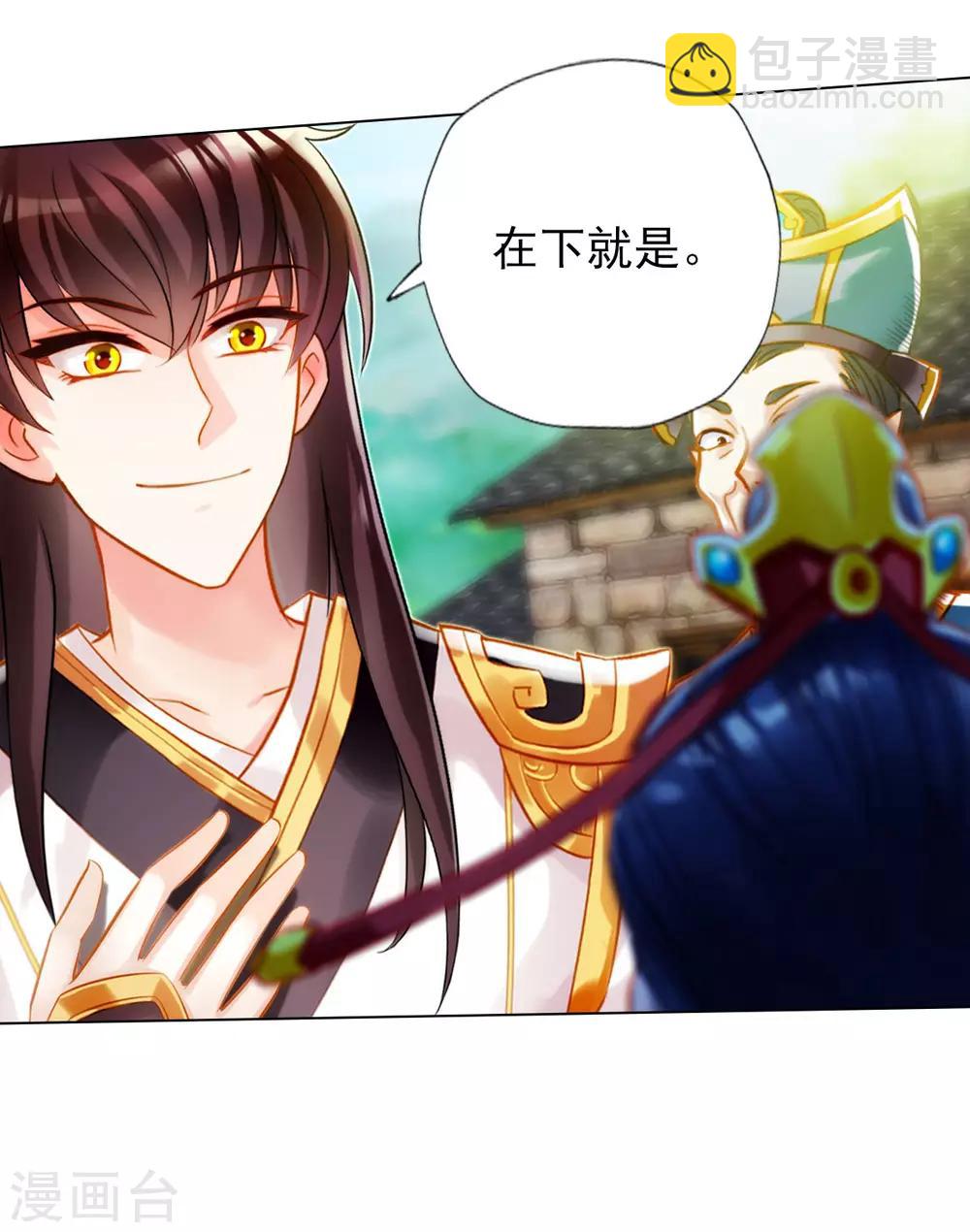 第36话 欺负到我头上？-第37话
