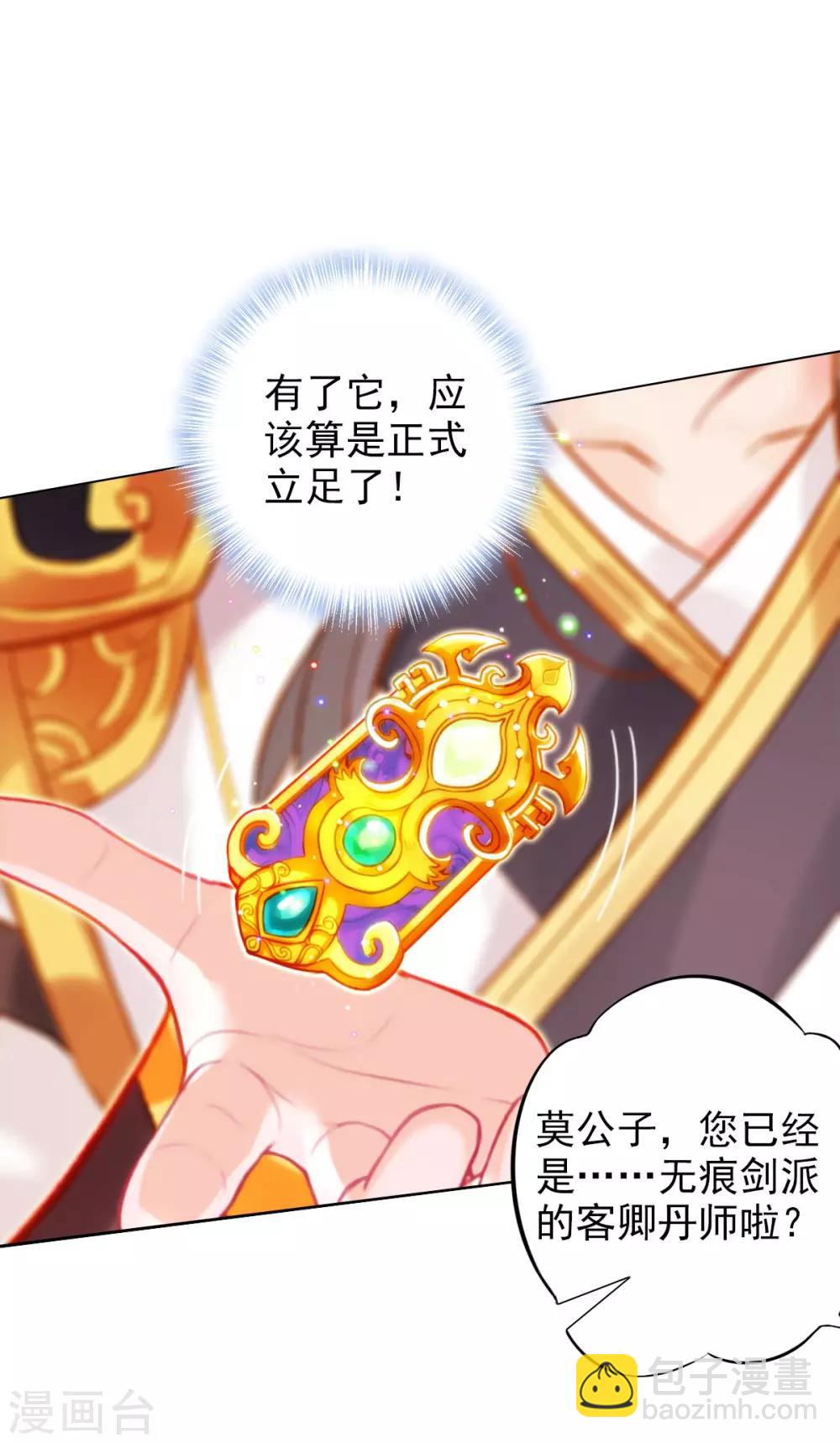 第36话 欺负到我头上？-第37话