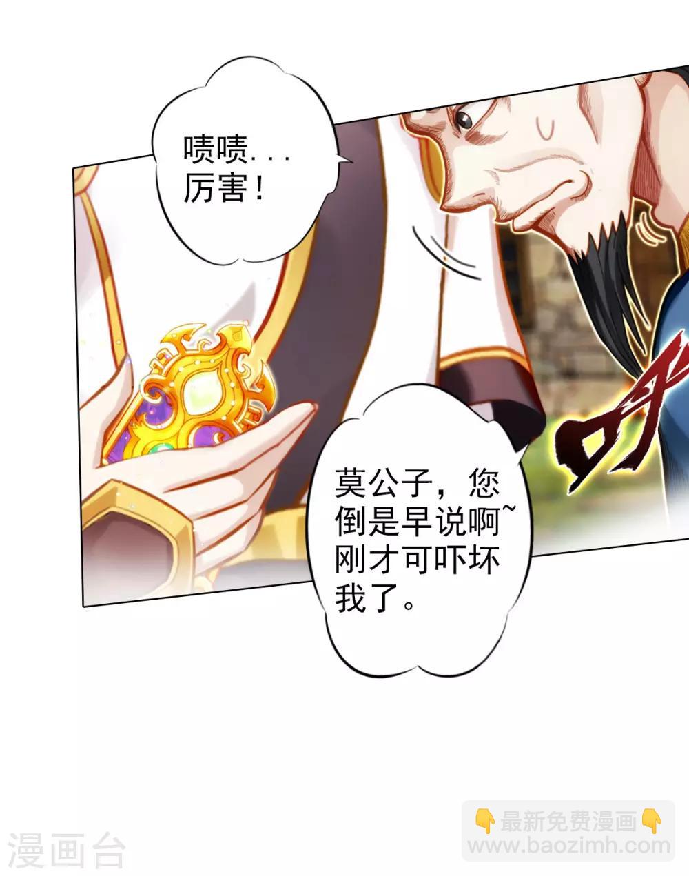 第36话 欺负到我头上？-第37话