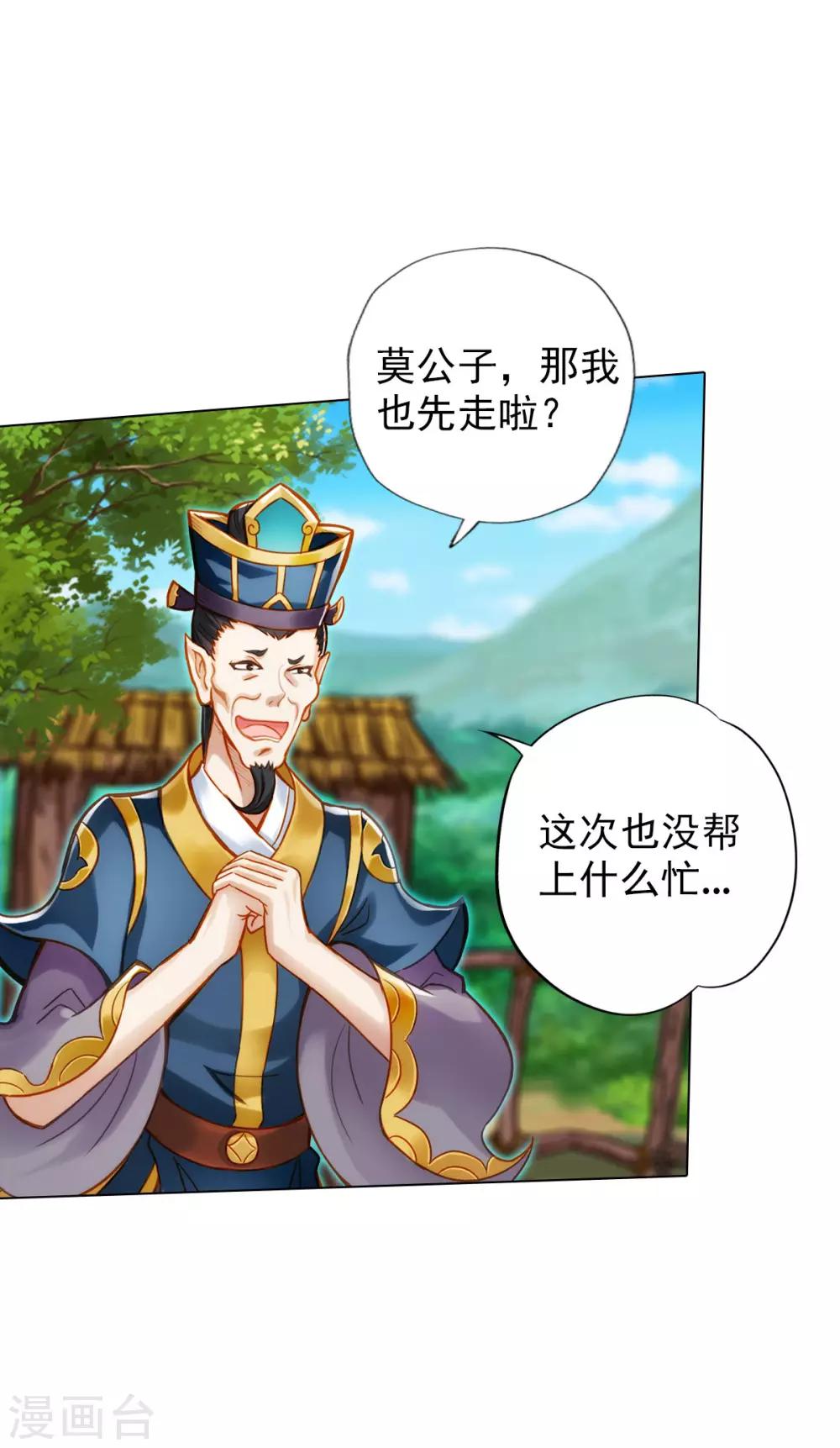 第36话 欺负到我头上？-第37话