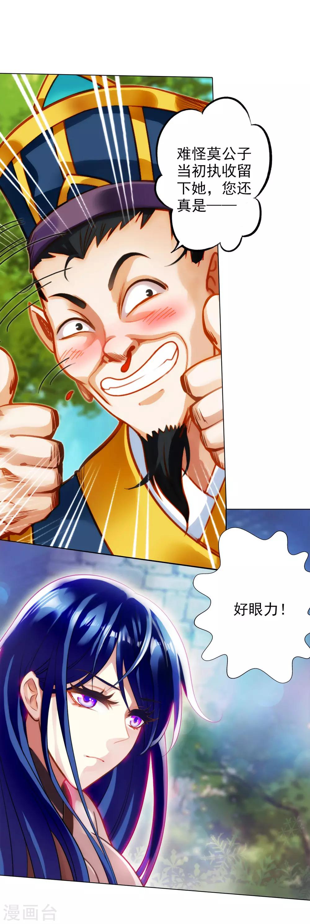 第36话 欺负到我头上？-第37话