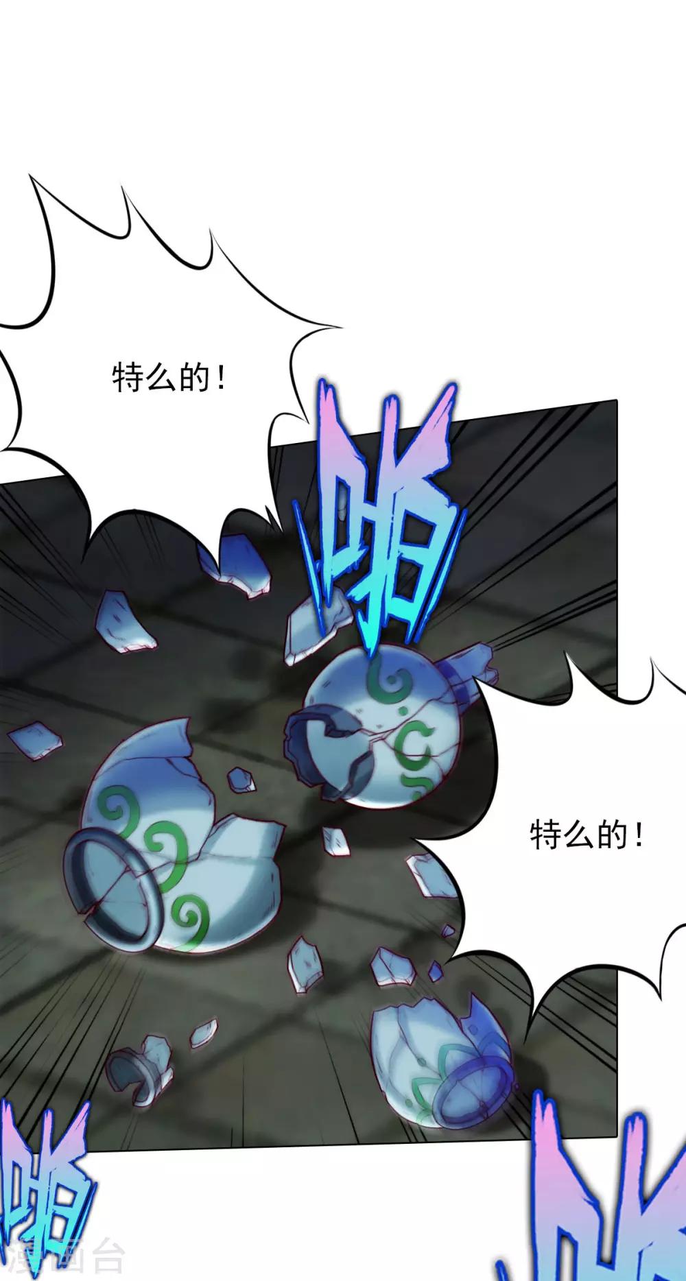 第36话 欺负到我头上？-第37话