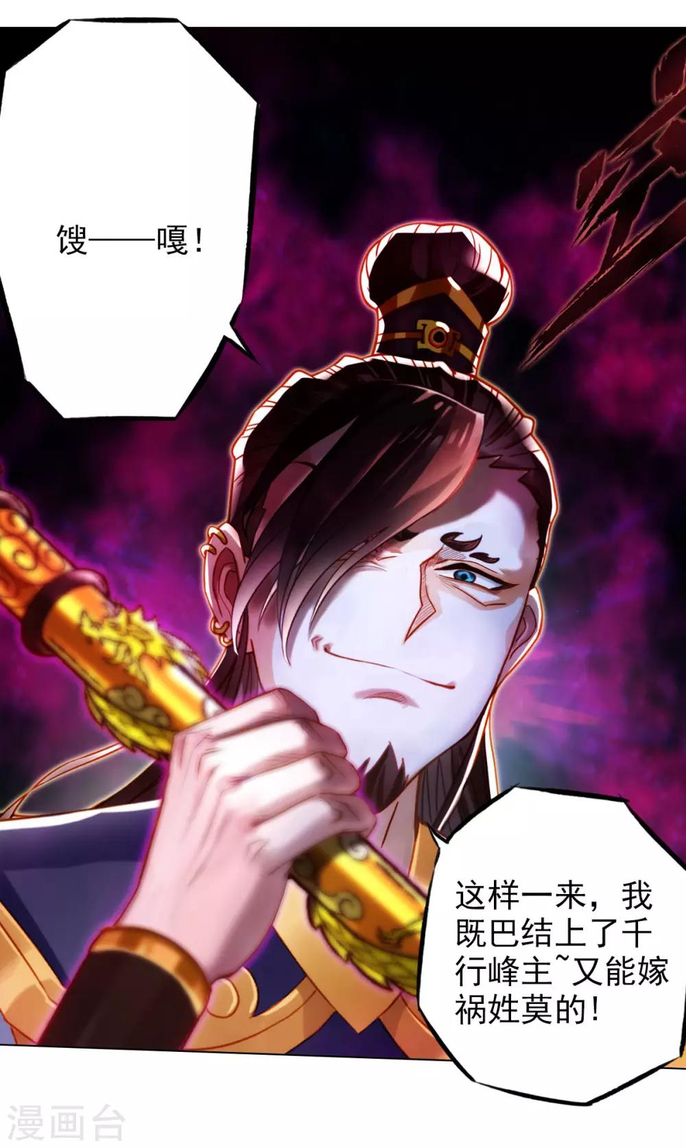 第36话 欺负到我头上？-第37话