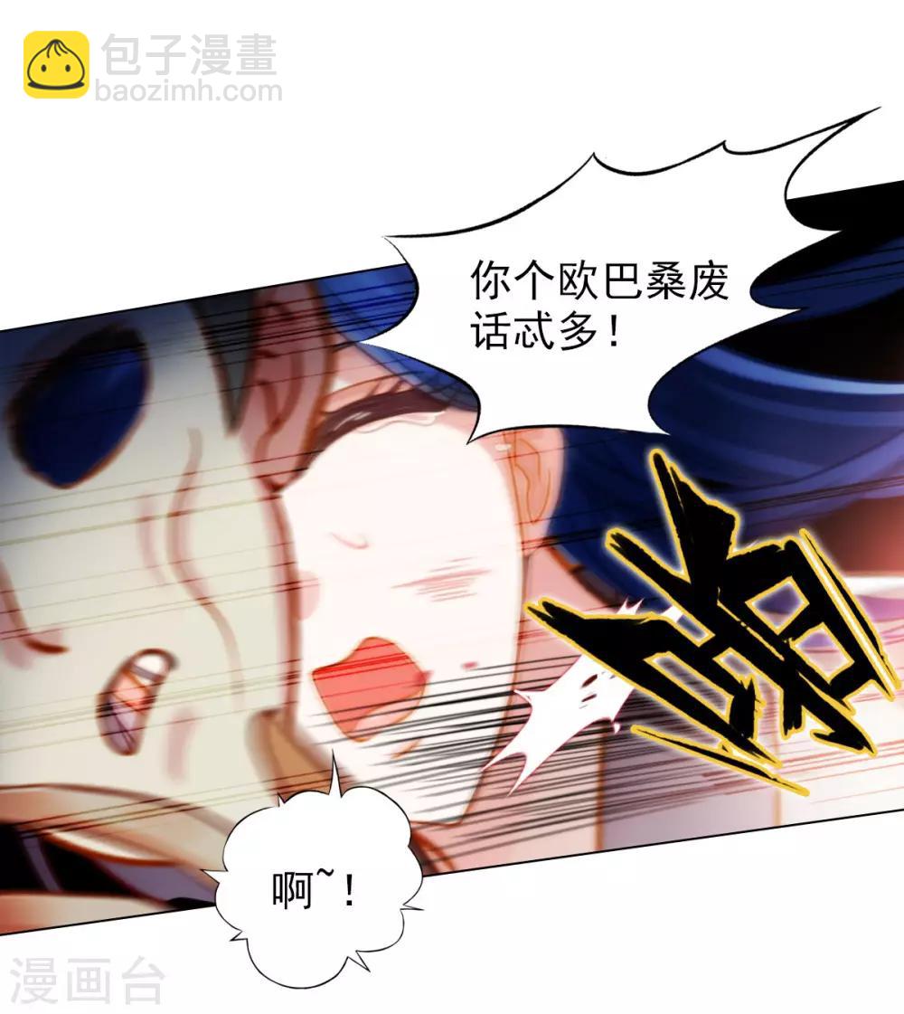 第36话 欺负到我头上？-第37话
