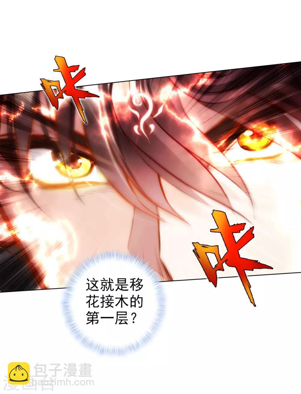 第38话 崖下取剑-第39话